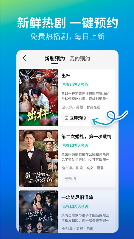 速看短剧截图3