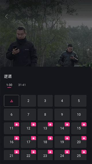 七果短剧截图3