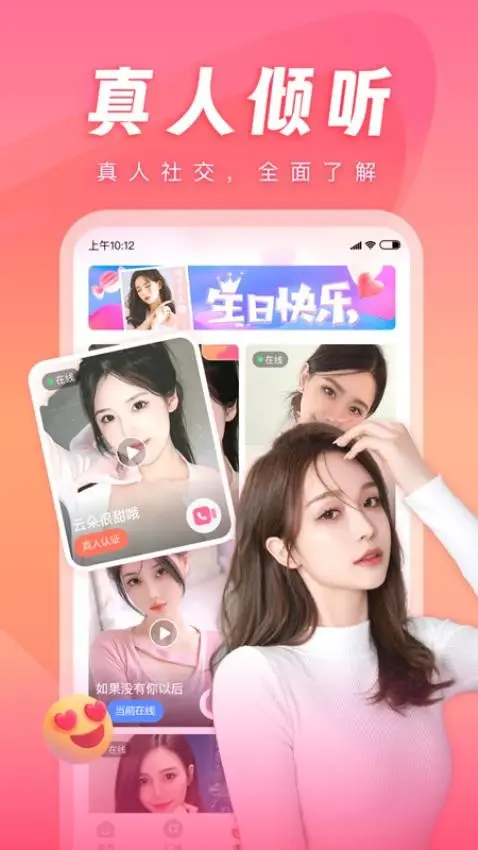 万人迷直播截图4