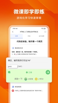 编程狮截图2