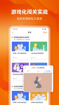 编程狮截图3