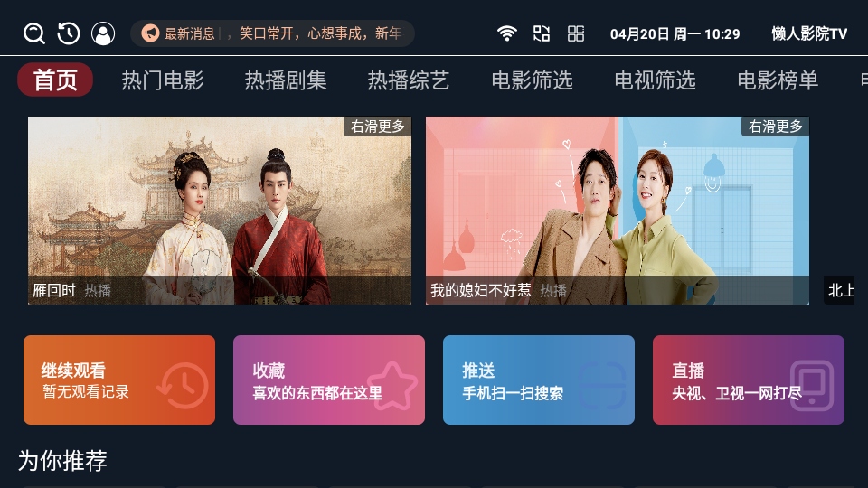 懒人影院TV截图1