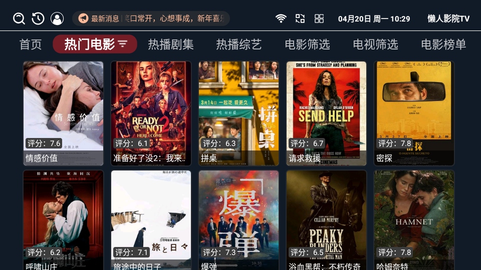 懒人影院TV截图2