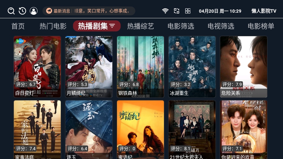 懒人影院TV截图3