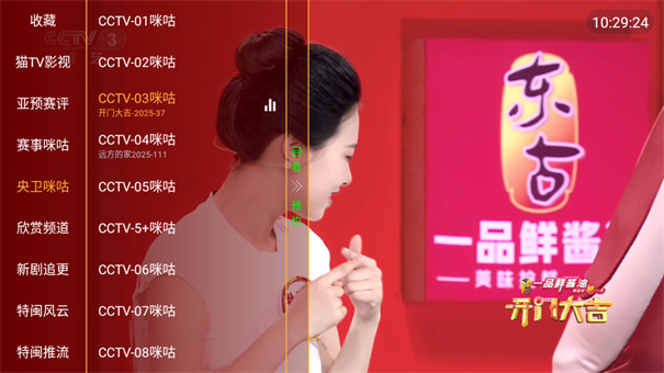 猫猫TV截图4