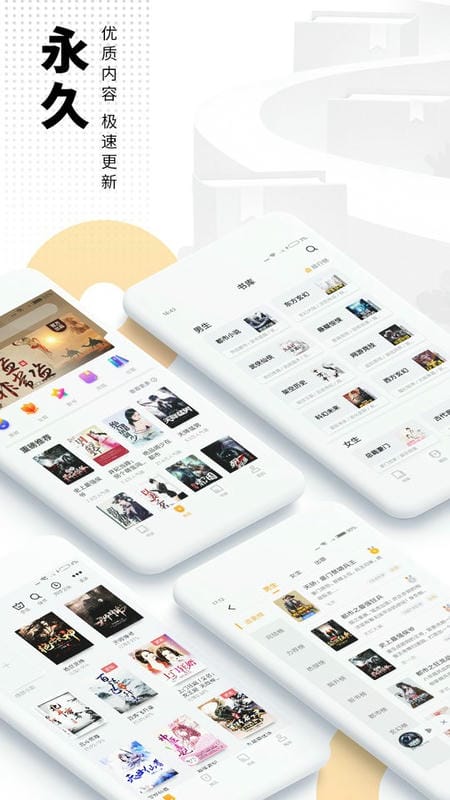 爱看书免费版截图1