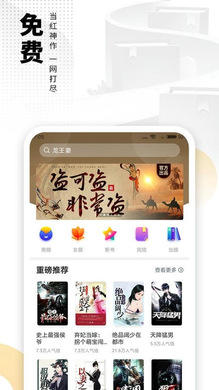 爱看书免费版截图3