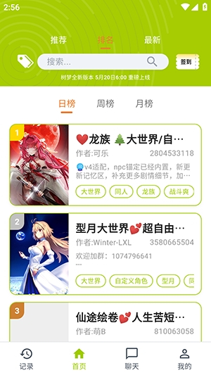 树梦截图1