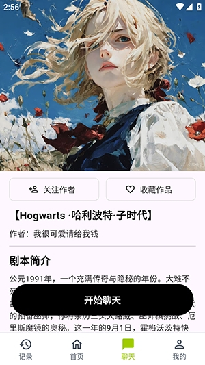 树梦截图2