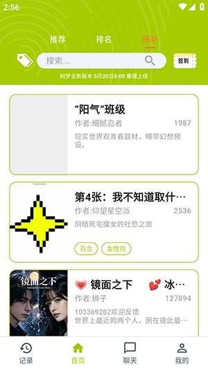 树梦截图3
