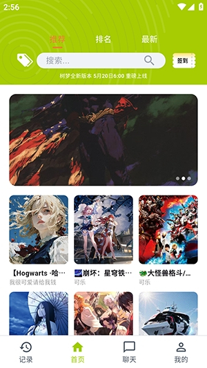 树梦截图4