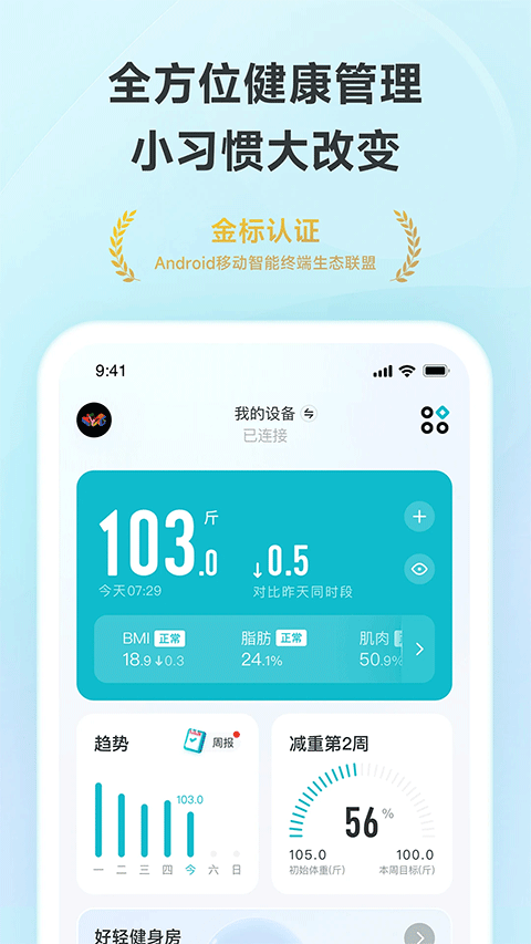 好轻安卓版截图2