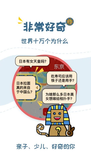 美景听听手机版截图1