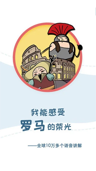 美景听听手机版截图2