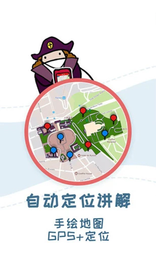美景听听手机版截图3