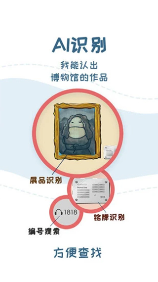 美景听听手机版截图4