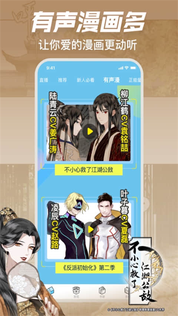 b站漫画截图1