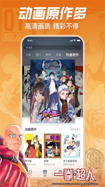 b站漫画截图2