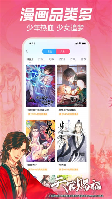 b站漫画截图3