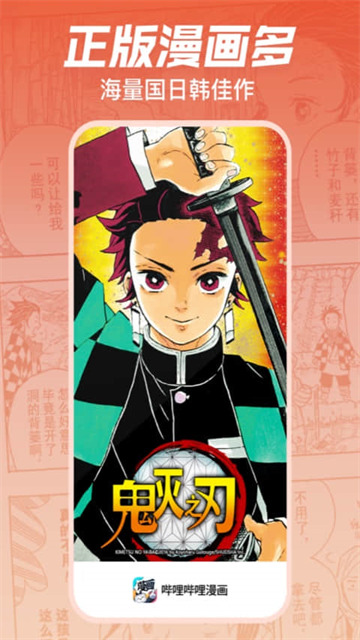 b站漫画截图4
