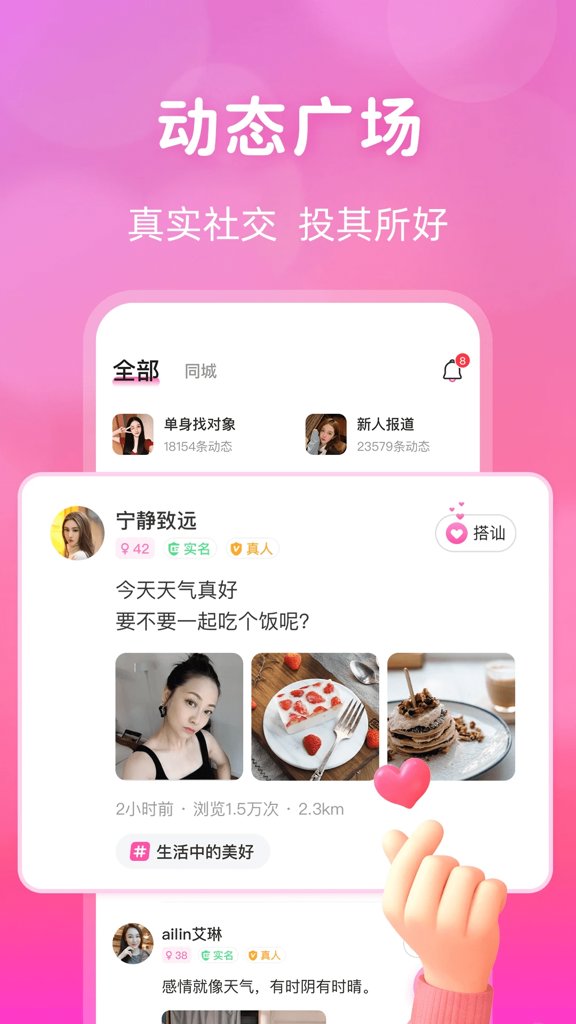 桃花直播截图1