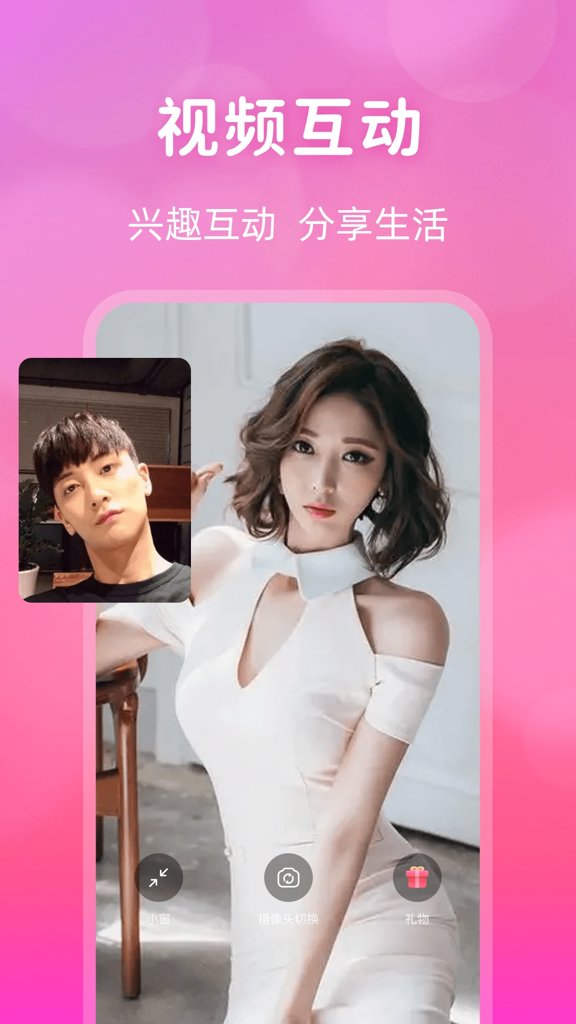 桃花直播截图3