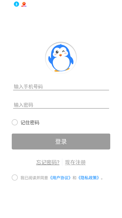 快乐企鹅截图3