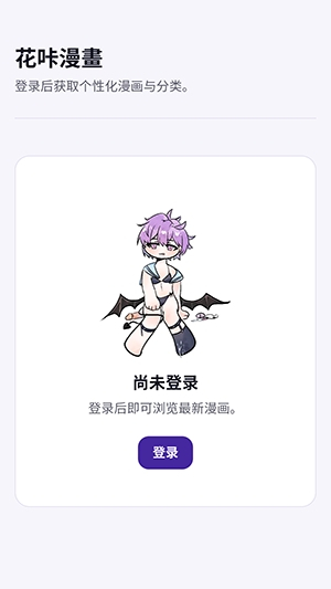 花咔漫画截图1