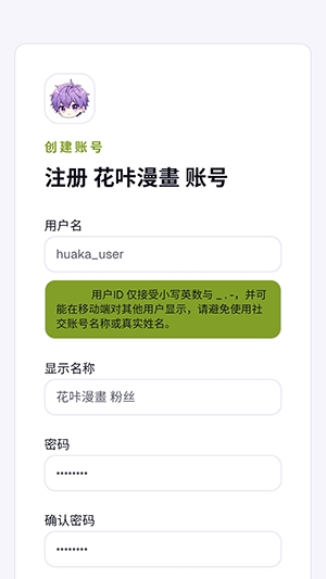 花咔漫画截图3
