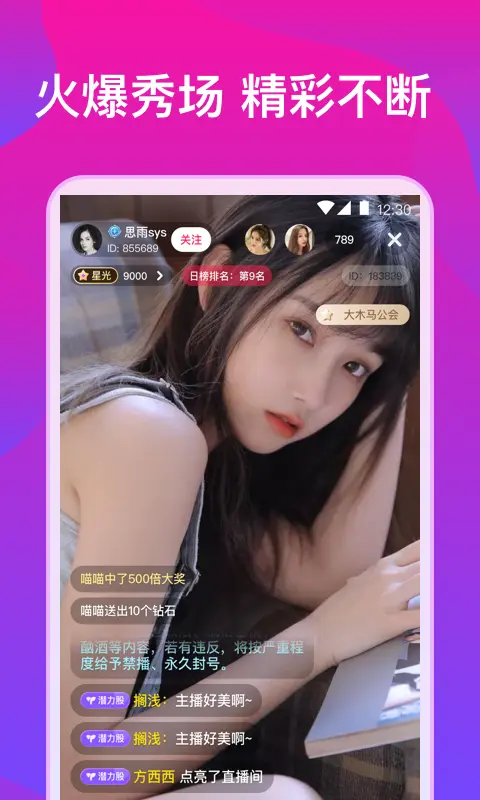 夜色影视截图2