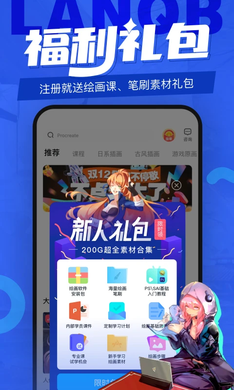 蓝铅笔安卓版截图1