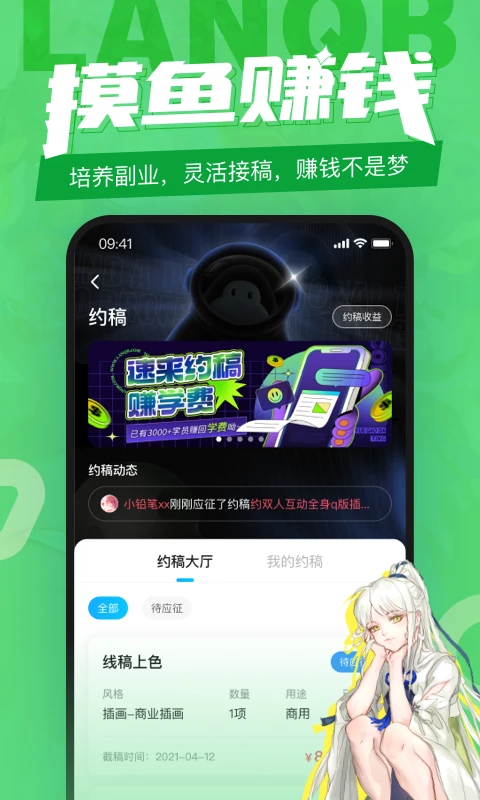 蓝铅笔安卓版截图2