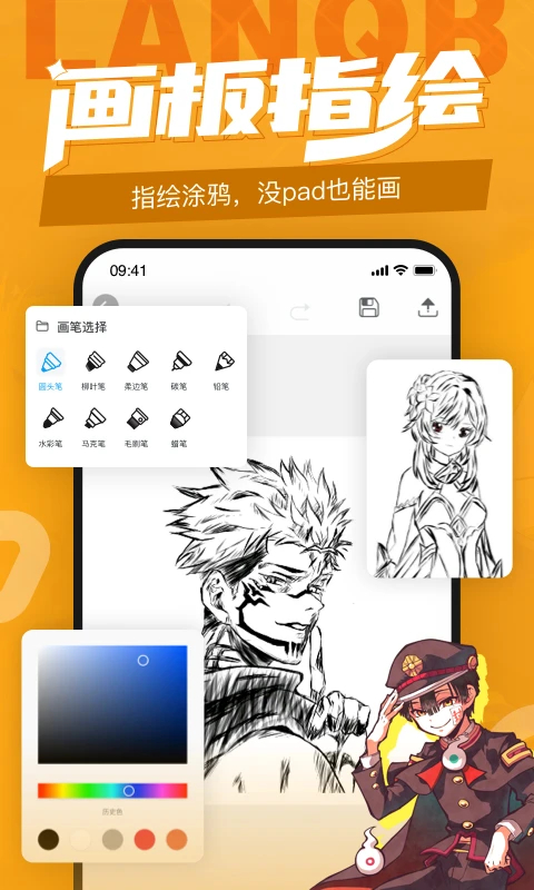 蓝铅笔安卓版截图3
