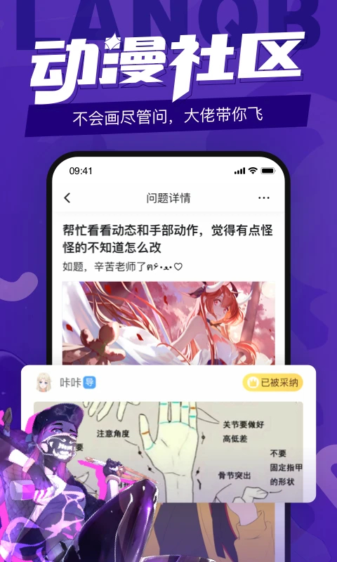 蓝铅笔安卓版截图4
