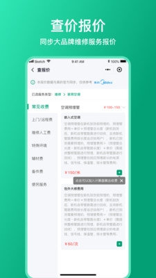 扳手记账截图3