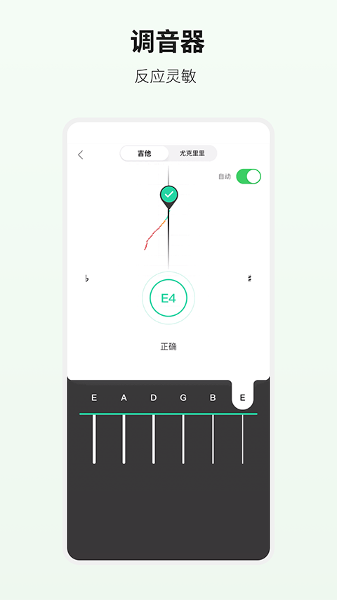 吉他世界截图1