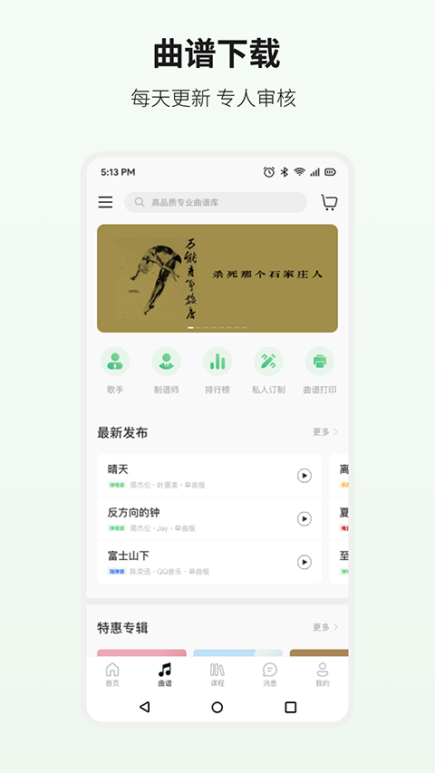 吉他世界截图4