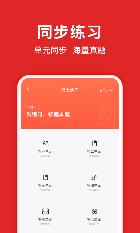 晓搜题截图2