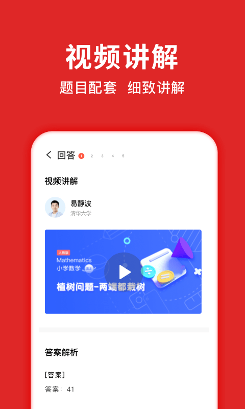 晓搜题截图3