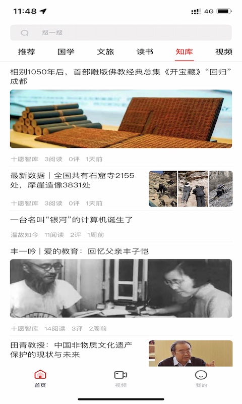 十愿截图2