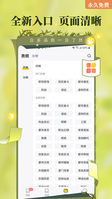 塔读小说截图1