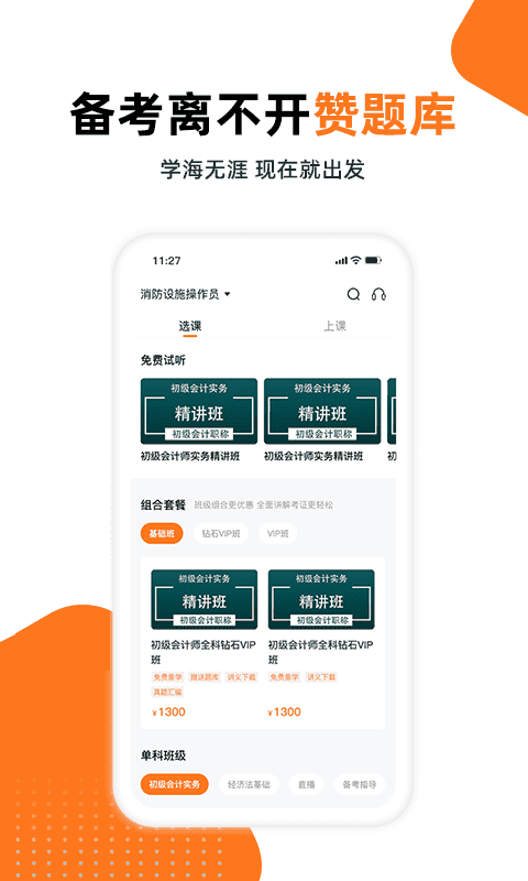赞题库截图3
