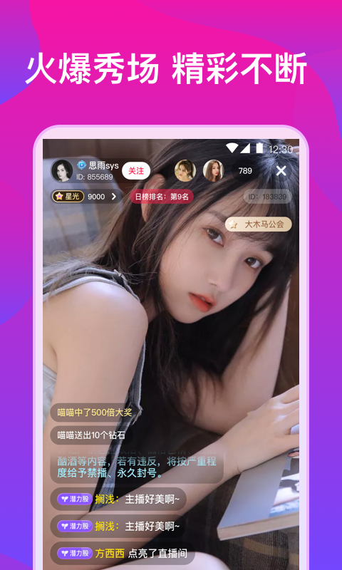 蓝莓直播截图1