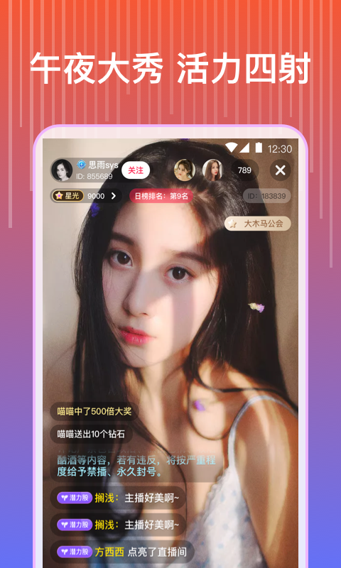蓝莓直播截图2