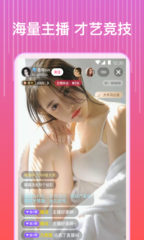 蓝莓直播截图3