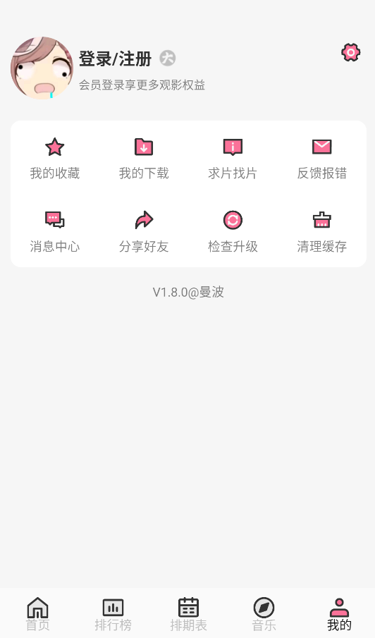 曼波动漫截图1