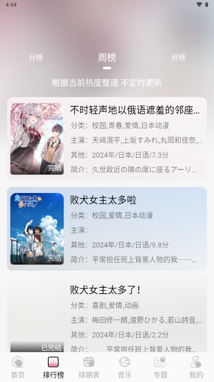曼波动漫截图3