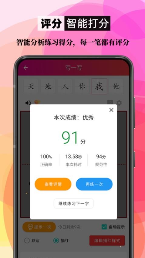 笔顺笔画大全截图4