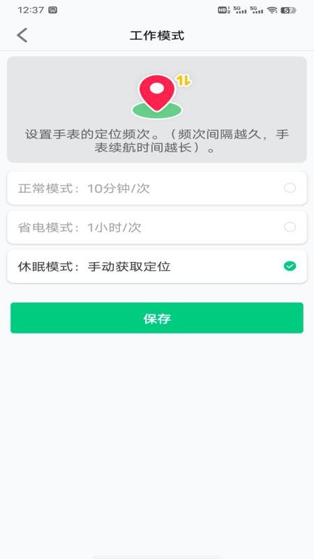 安全守护2截图1