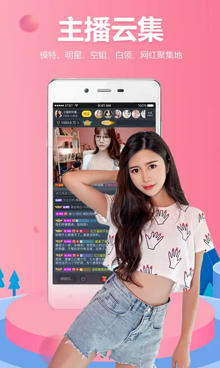 A8直播截图1